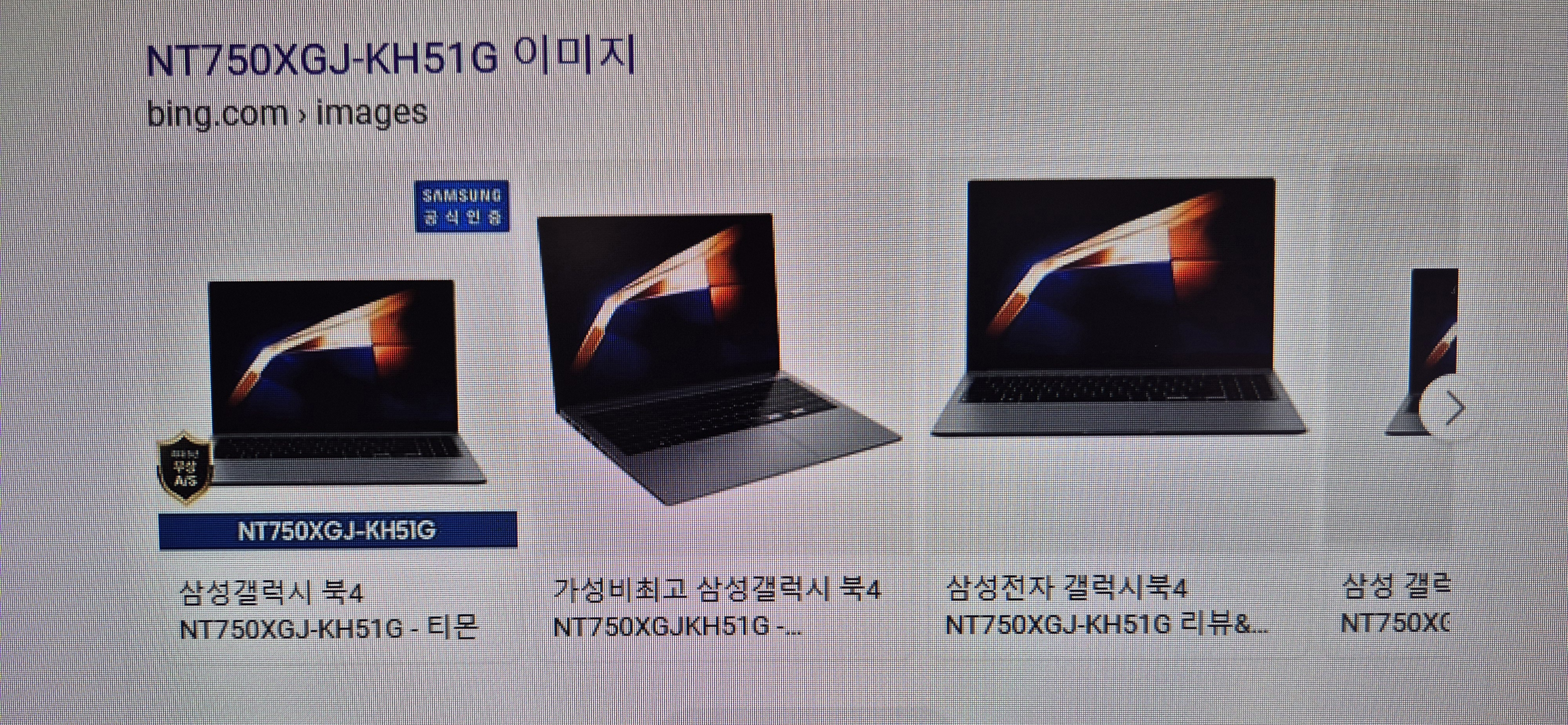삼성노트북