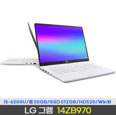 LG 그램 14ZB970 (코어i5-6200U/램20G/SSD512G/윈도우10)