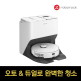로보락 로봇청소기 S8 Pro Ultra