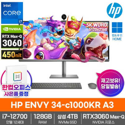 HP ENVY 34-c1000KR A3 128GB램_SSD4TB_인텔i7_RTX3060_윈도우11_5K 일체형 올인원 PC