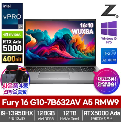 13950HX_128GB램_SSD12TB_RTX5000Ad 영상편집 3D 렌더링 모바일 워크스테이션노트북