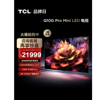 TCL 98Q10G Pro 98인치 LED 144Hz 전면 스크린 TV 100