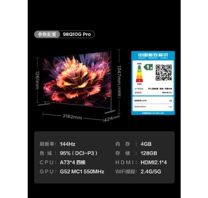 TCL 98Q10G Pro 98인치 LED 144Hz 전면 스크린 TV 100