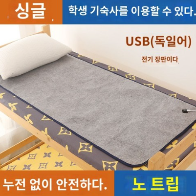 캠핑전기장판 USB 인터페이스 전기 담요