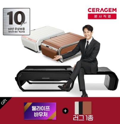 [세라젬] 마스터 V6 척추온열 의료기기, 화이트