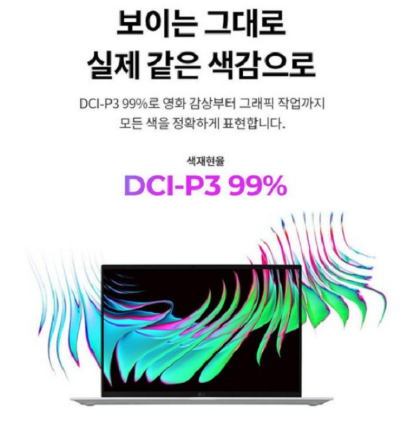 LG 2023 그램16, 스노우 화이트, 코어i5, 256GB, 16GB, WIN11 Home, 16Z90RU-GAOWK