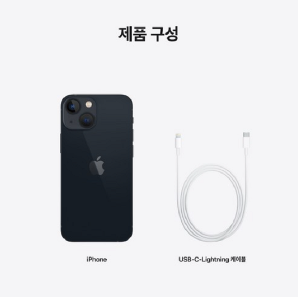 Apple 아이폰 13 mini 자급제, 128GB, 미드나이트