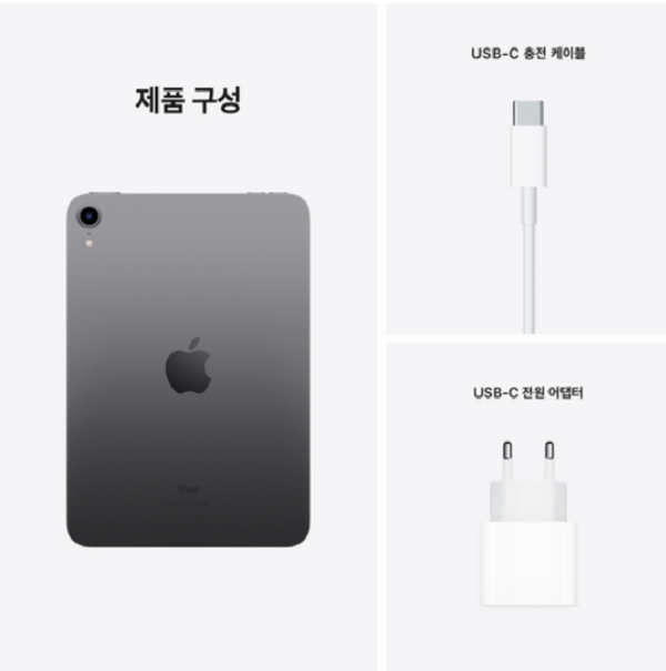 Apple 아이패드 mini, 스페이스 그레이, 64GB, Wi-Fi