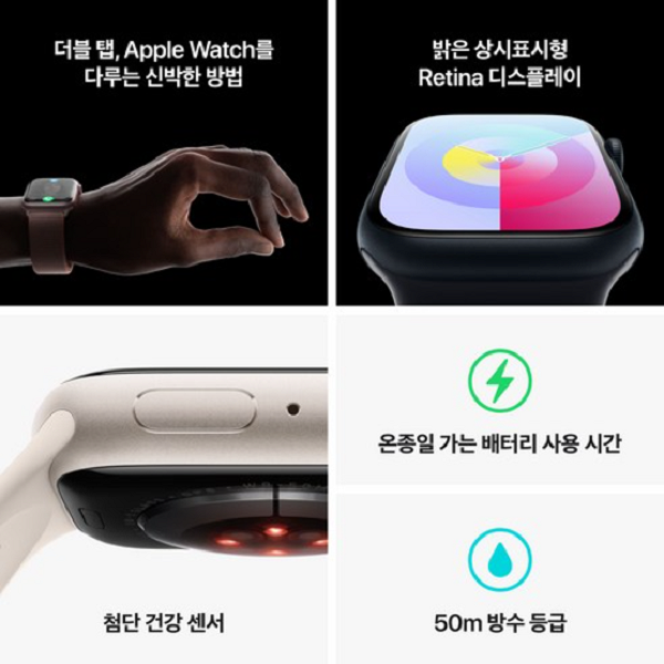 Apple 애플워치 9 GPS, 41mm, 스타라이트 / 스타라이트 스포츠 루프, Regular