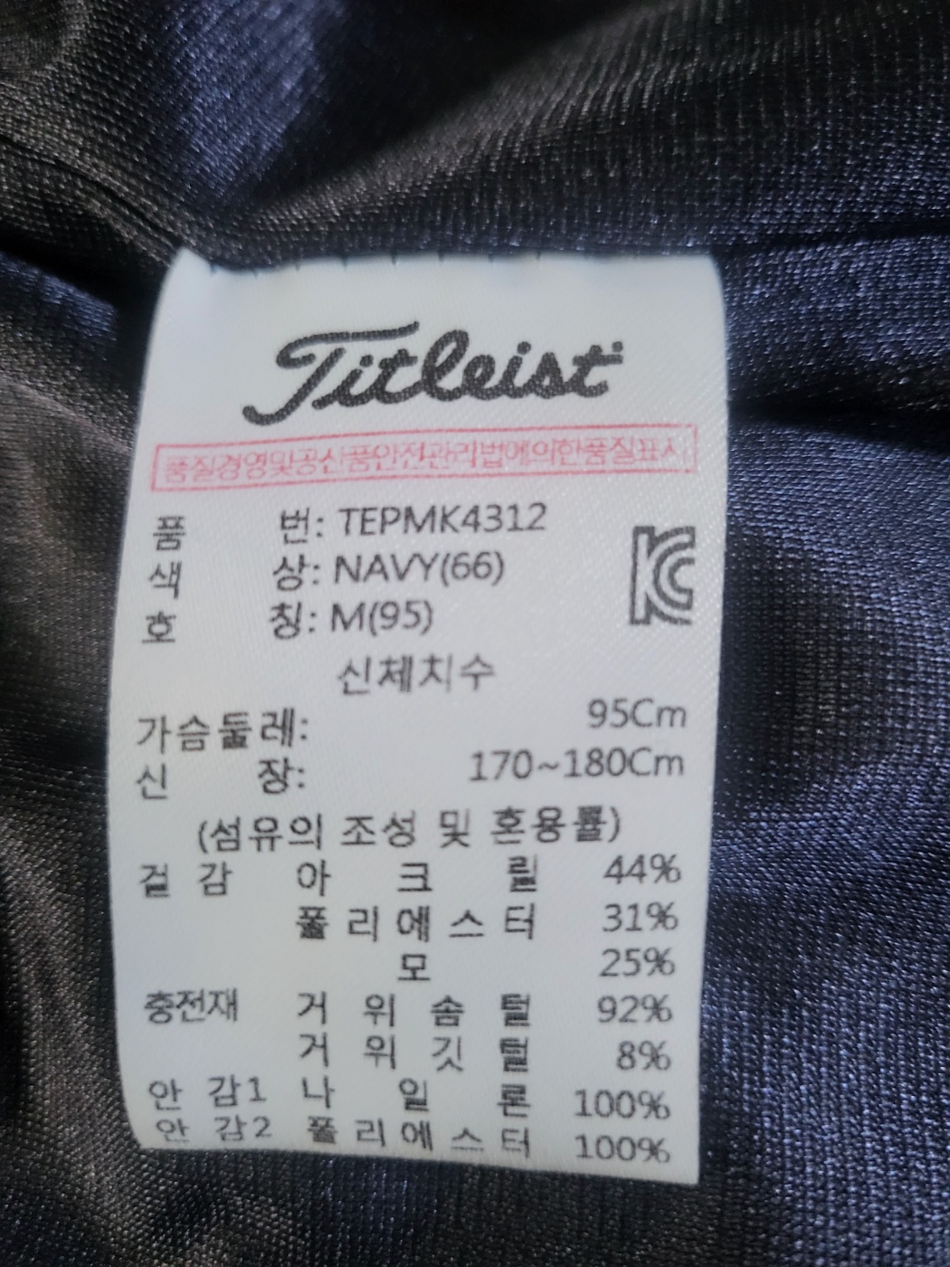 타이틀리스트 여성 경량패딩 95호
