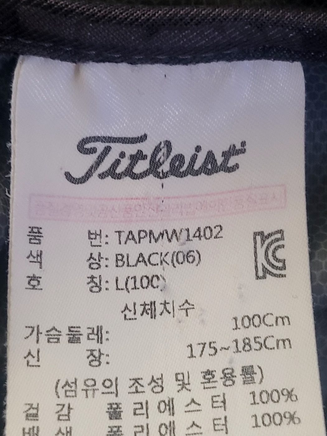 타이틀리스트 남자 바람막이 집업 L