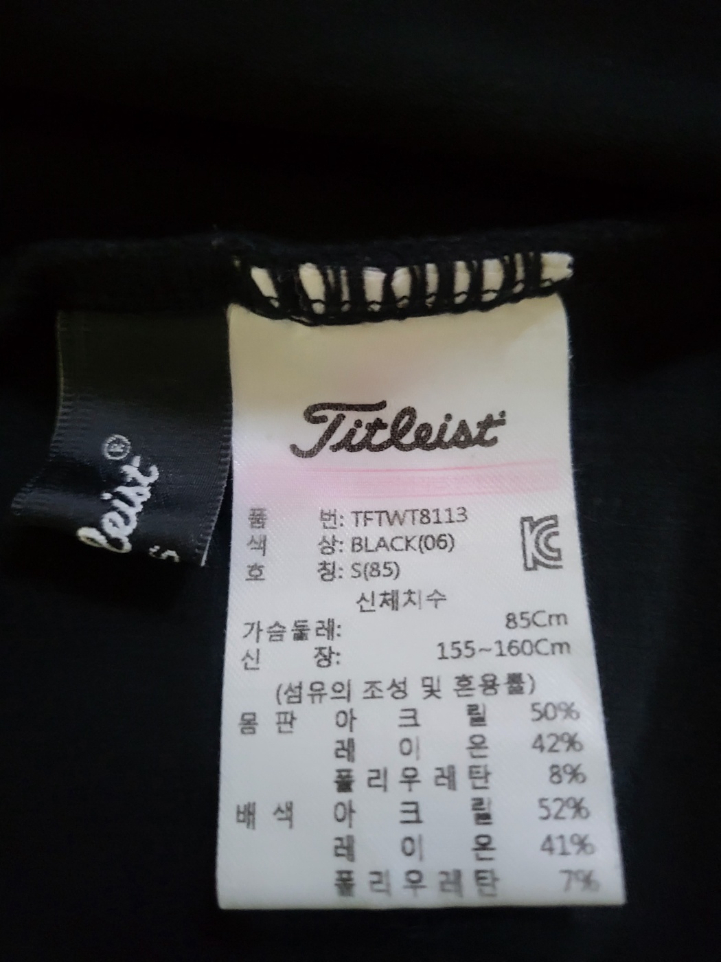 타이틀리스트 여성 목티 약기모 85호