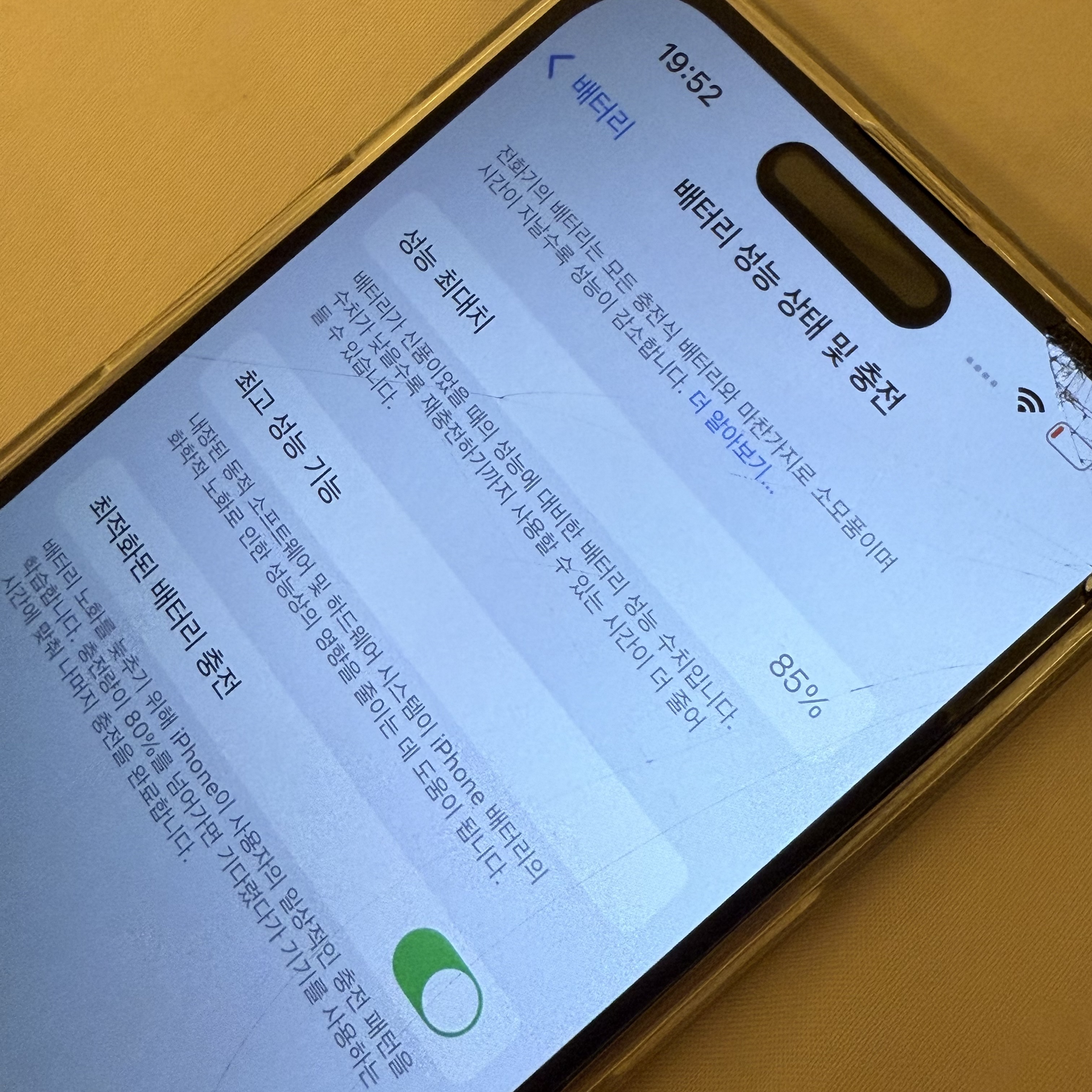 아이폰 14pro