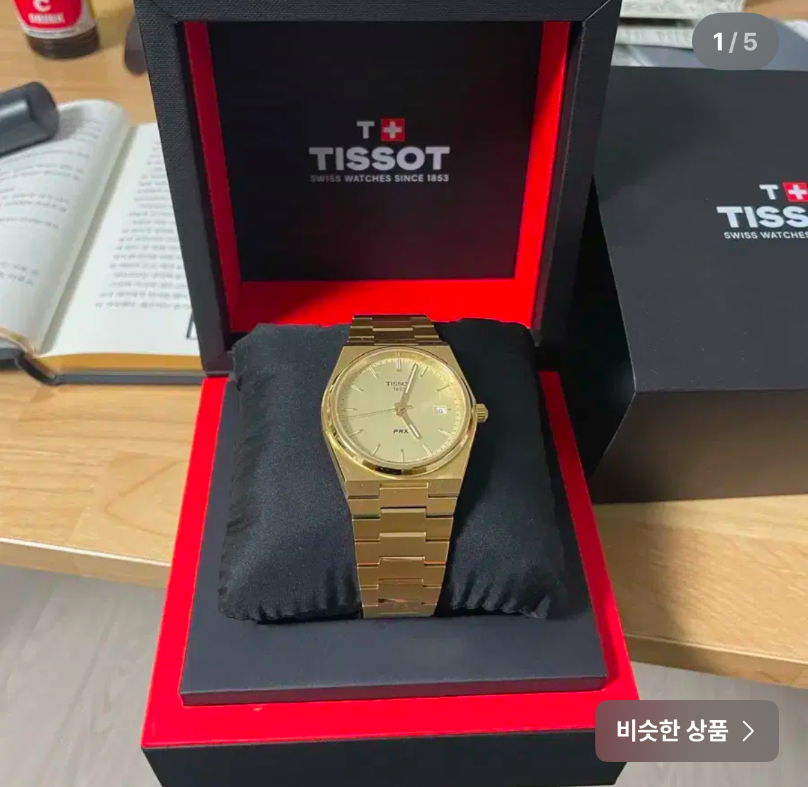 티쏘 prx쿼츠샴페인